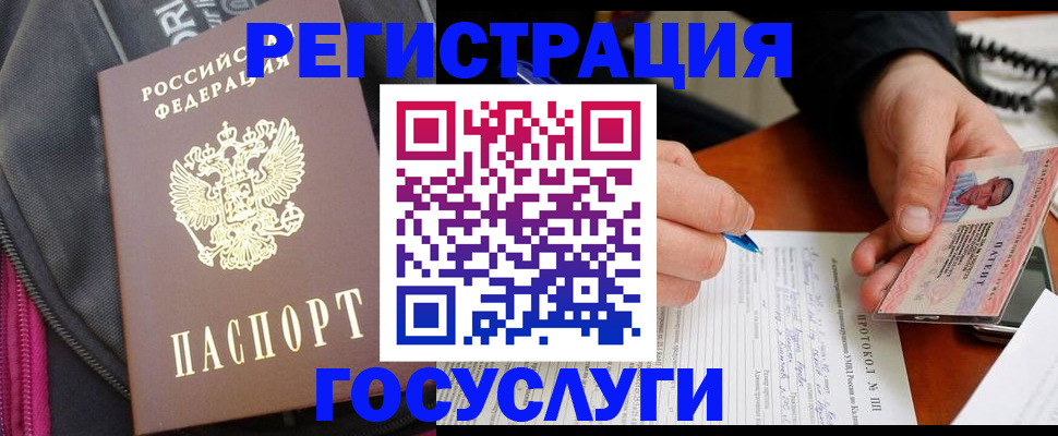 прописка штамп в Великом Устюге