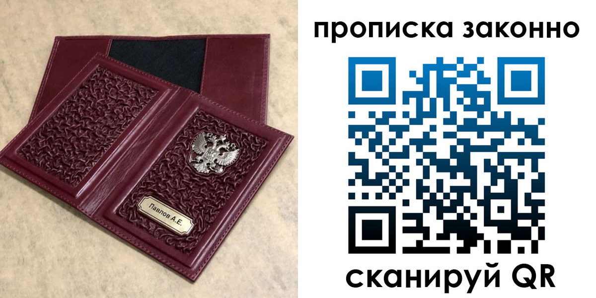 прописка от собственника в Великом Устюге