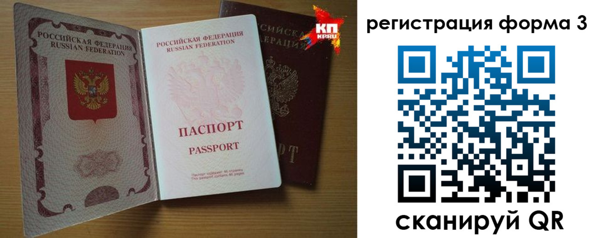 прописка паспорт в Великом Устюге