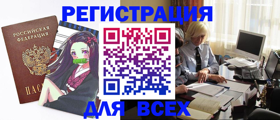 временная регистрация законно в Великом Устюге