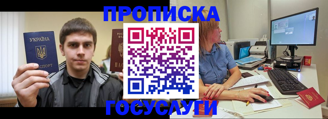 временная регистрация в квартире в Великом Устюге