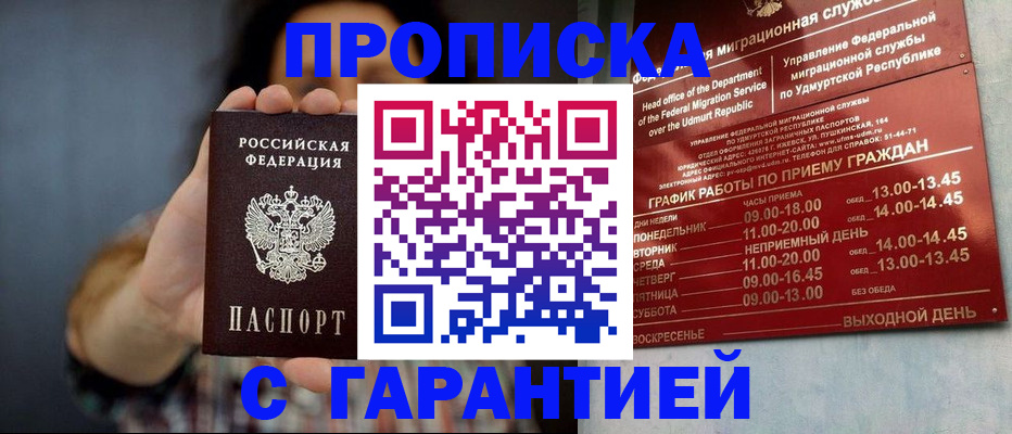 временная регистрация в Великом Устюге