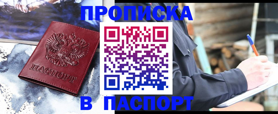 прописка ребенка в Великом Устюге