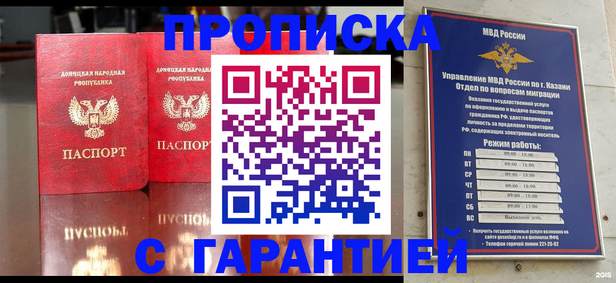 прописка 2025 в Великом Устюге
