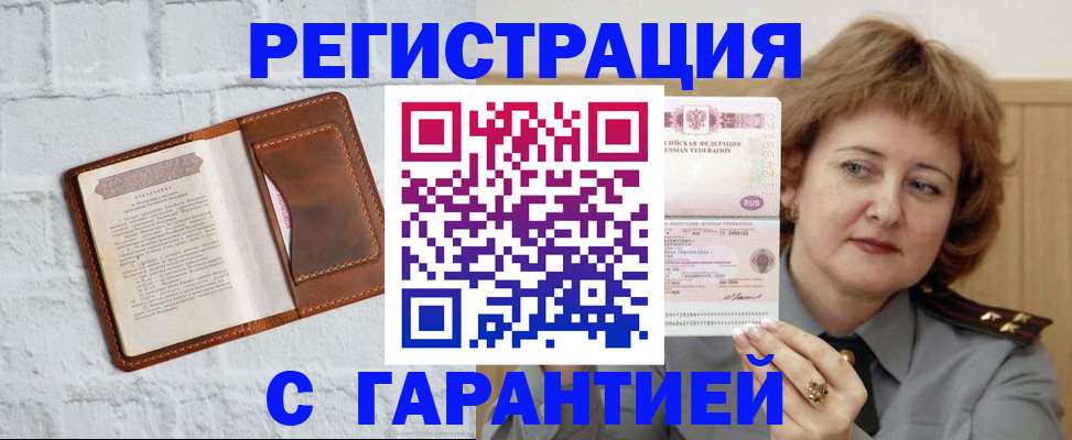 регистрация в Великом Устюге
