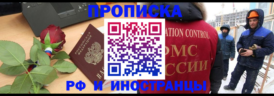 временная регистрация в Великом Устюге