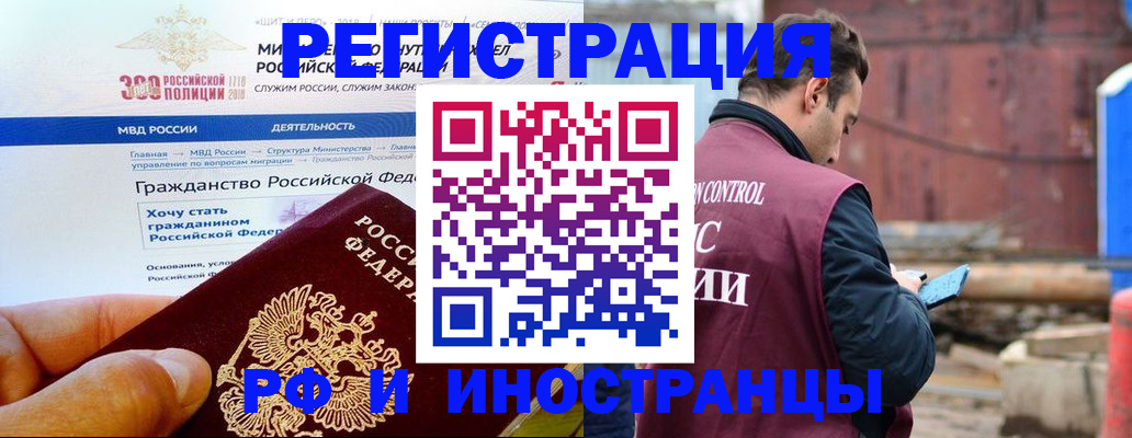 прописка 2025 в Великом Устюге
